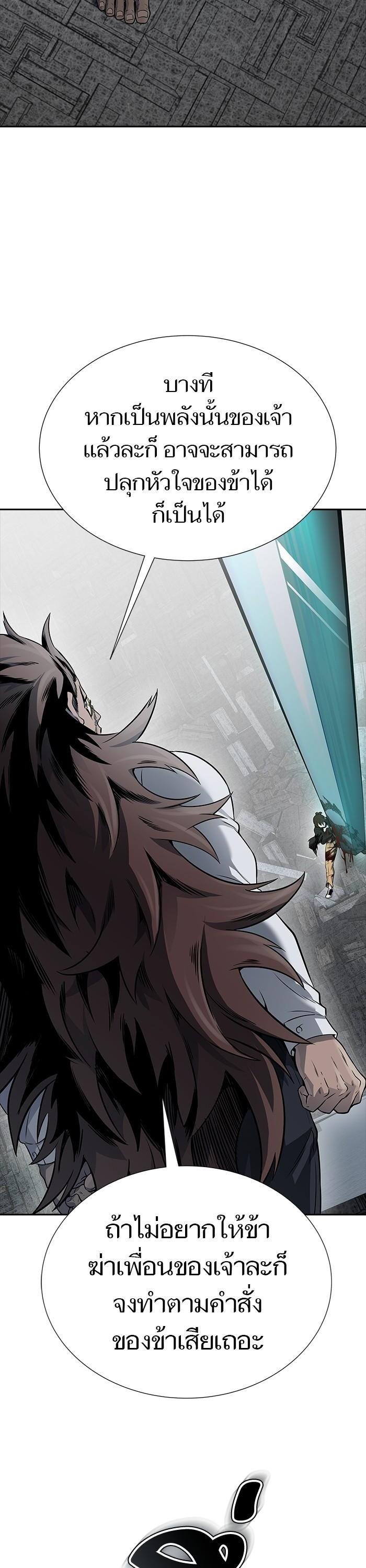 Tower of God หอคอยเทพเจ้า Chap 612 - Next Chap 613