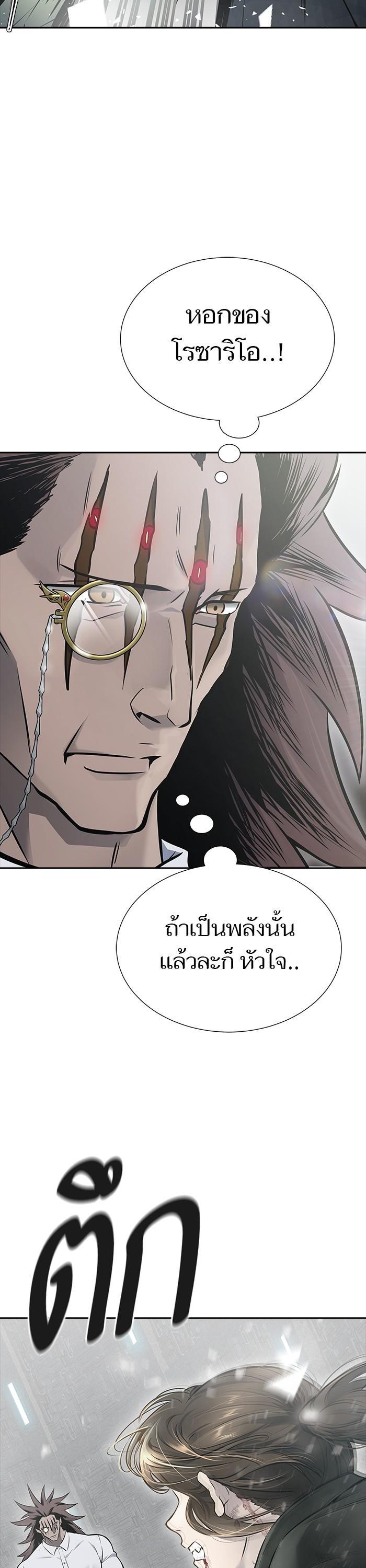 Tower of God หอคอยเทพเจ้า Chap 612 - Next Chap 613