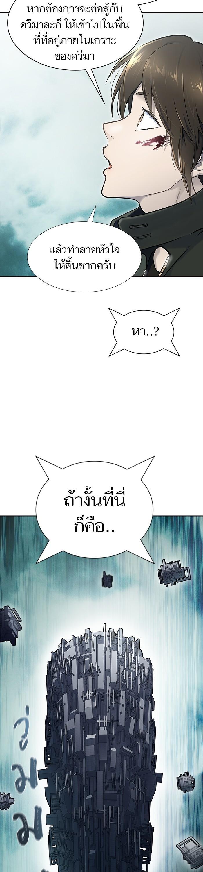 Tower of God หอคอยเทพเจ้า Chap 612 - Next Chap 613