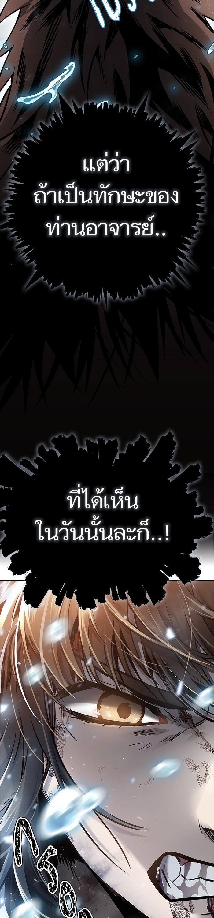 Tower of God หอคอยเทพเจ้า Chap 612 - Next Chap 613