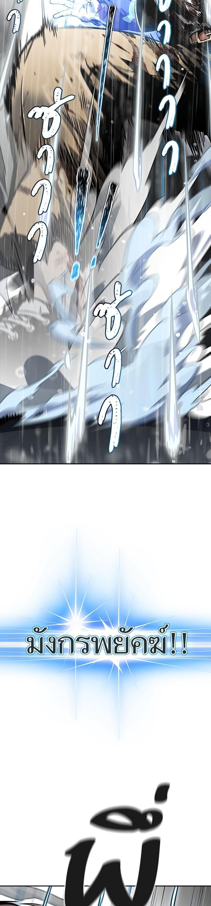 Tower of God หอคอยเทพเจ้า Chap 612 - Next Chap 613