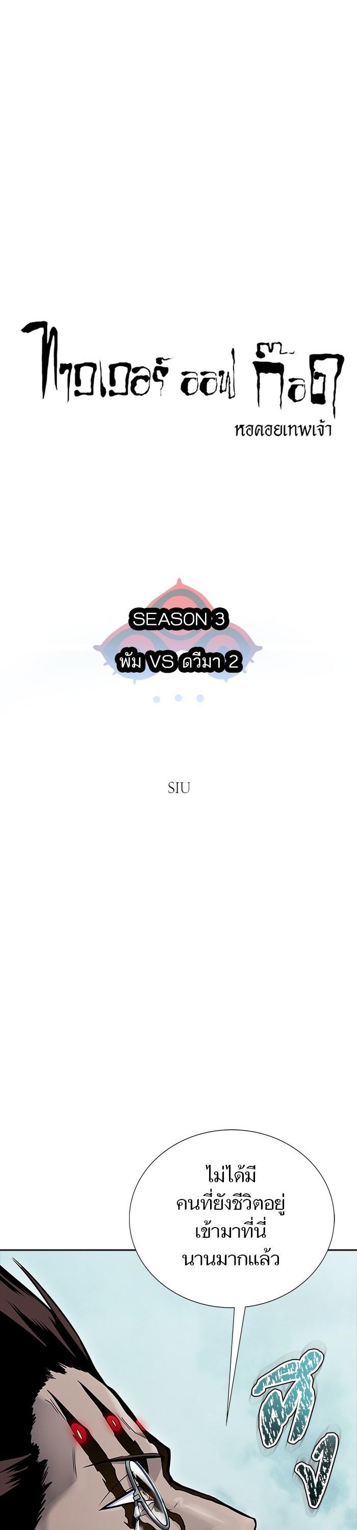 Tower of God หอคอยเทพเจ้า Chap 612 - Next Chap 613