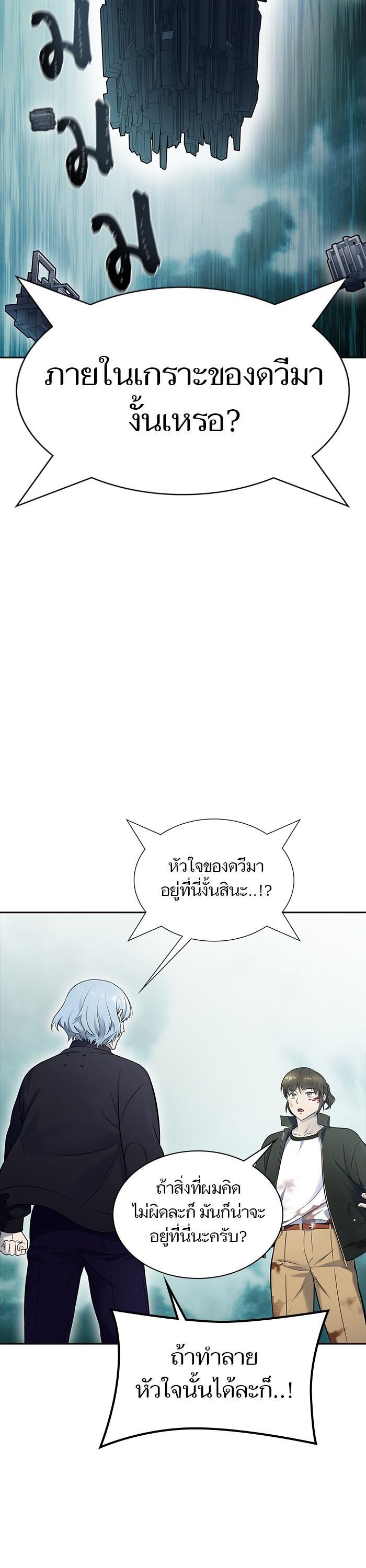 Tower of God หอคอยเทพเจ้า Chap 612 - Next Chap 613