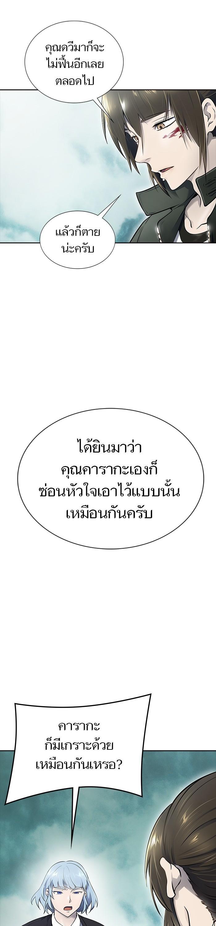 Tower of God หอคอยเทพเจ้า Chap 612 - Next Chap 613