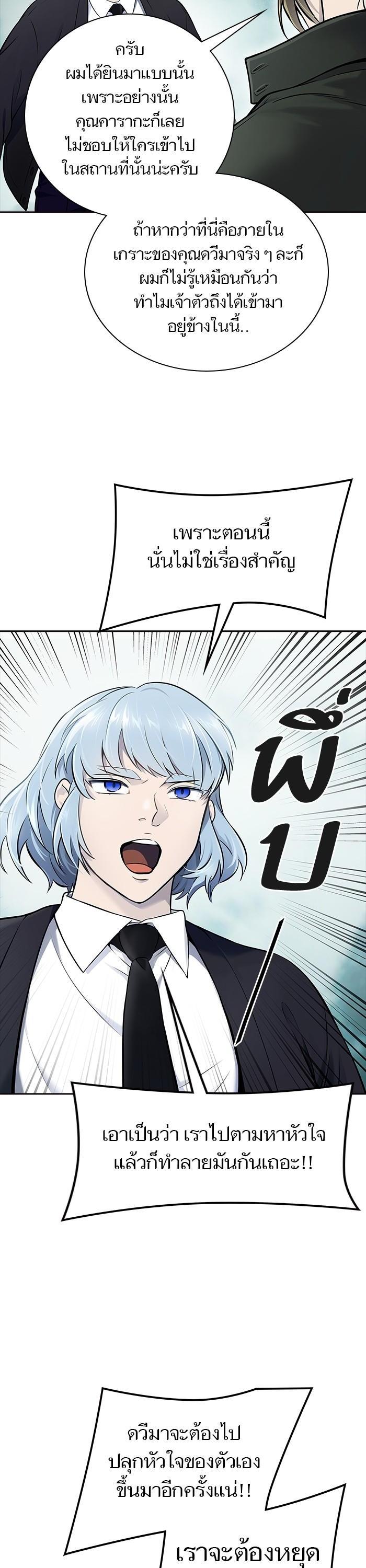 Tower of God หอคอยเทพเจ้า Chap 612 - Next Chap 613