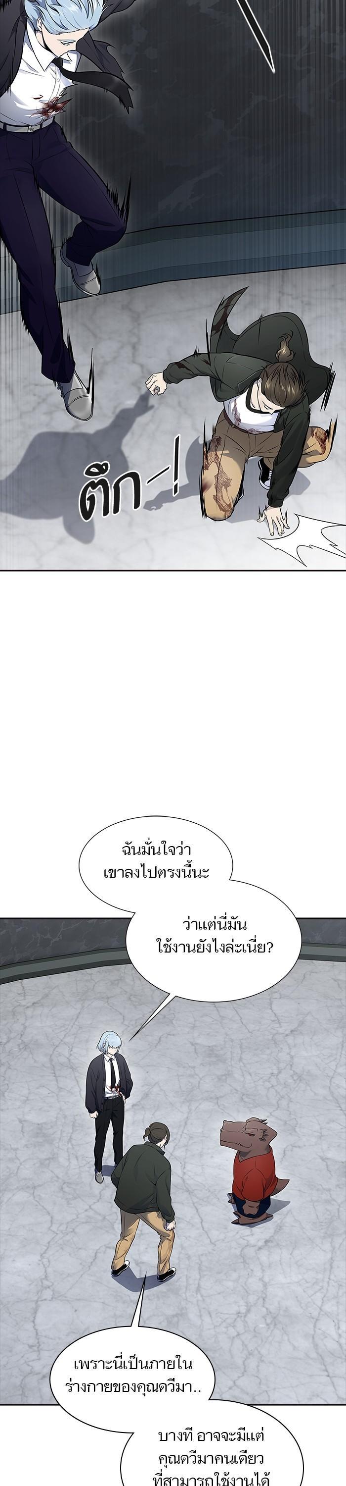Tower of God หอคอยเทพเจ้า Chap 612 - Next Chap 613