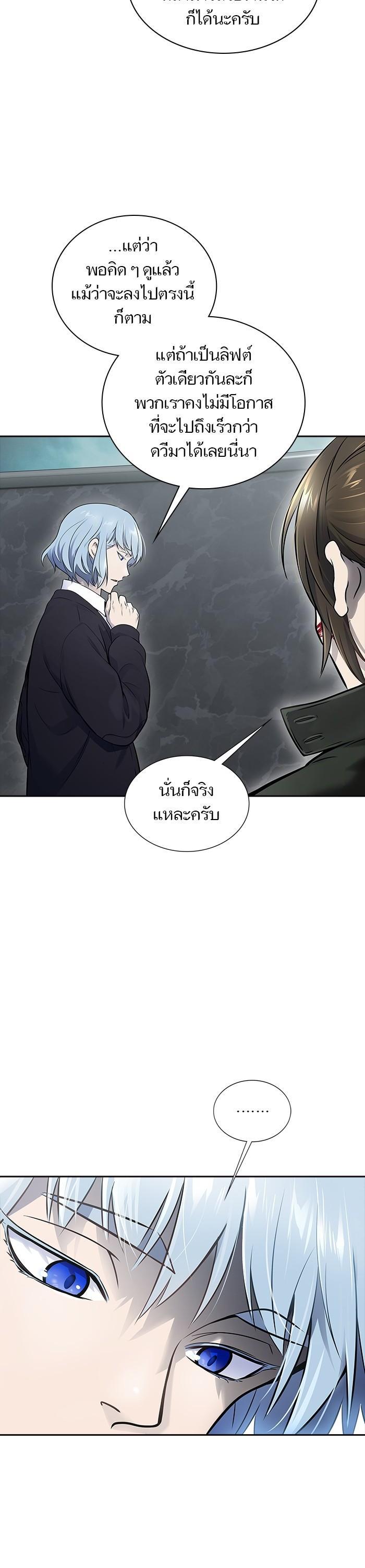 Tower of God หอคอยเทพเจ้า Chap 612 - Next Chap 613