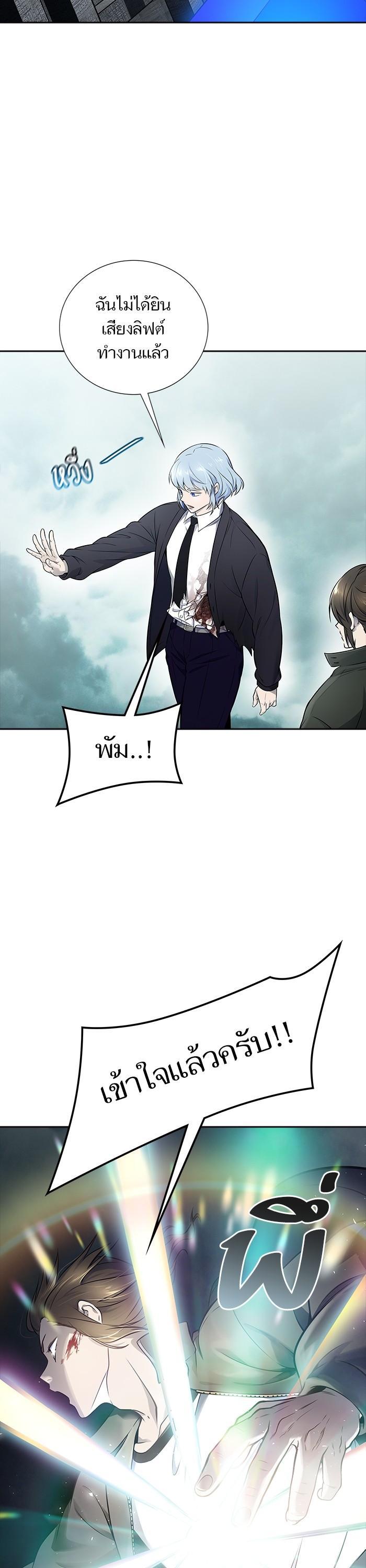 Tower of God หอคอยเทพเจ้า Chap 612 - Next Chap 613