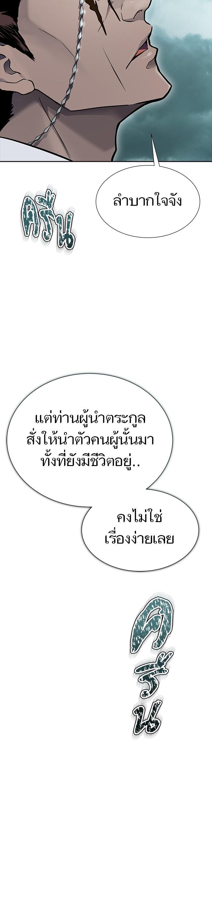 Tower of God หอคอยเทพเจ้า Chap 612 - Next Chap 613