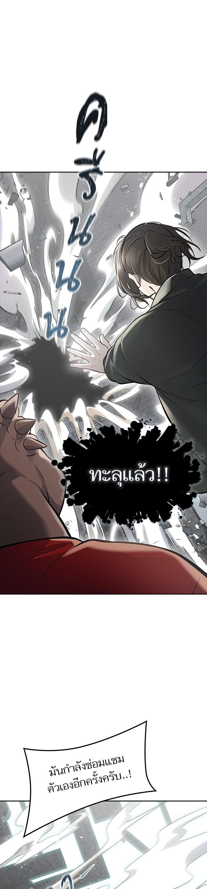 Tower of God หอคอยเทพเจ้า Chap 612 - Next Chap 613
