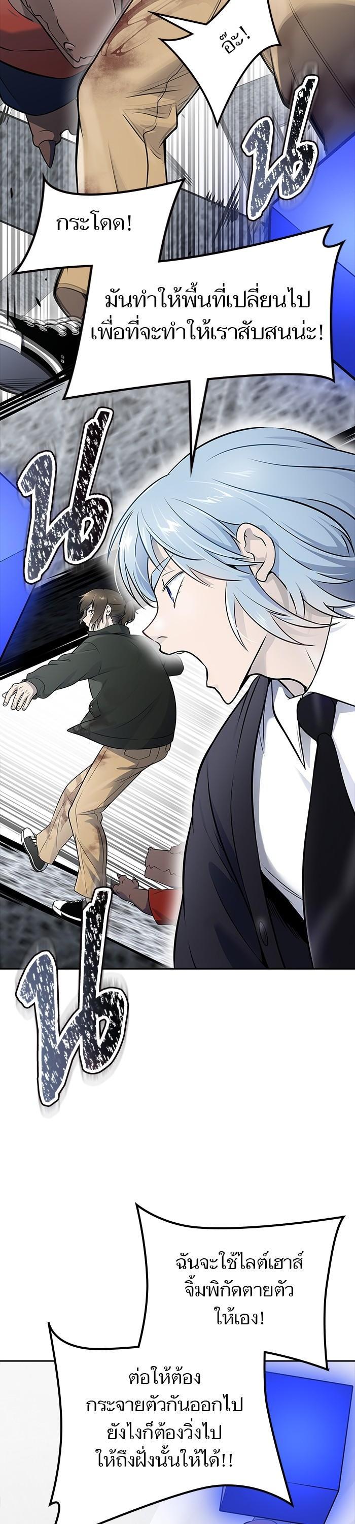 Tower of God หอคอยเทพเจ้า Chap 612 - Next Chap 613