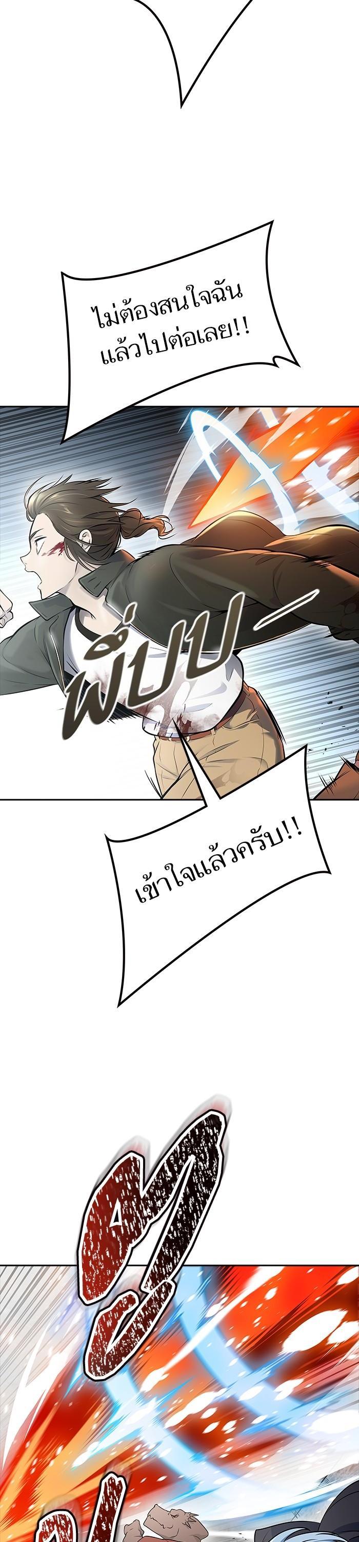 Tower of God หอคอยเทพเจ้า Chap 612 - Next Chap 613