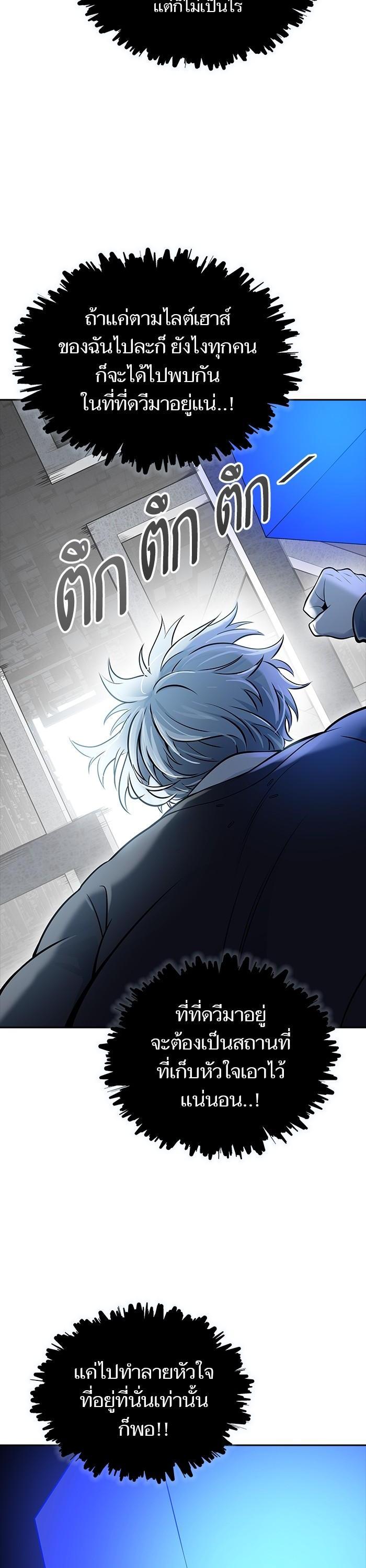 Tower of God หอคอยเทพเจ้า Chap 612 - Next Chap 613