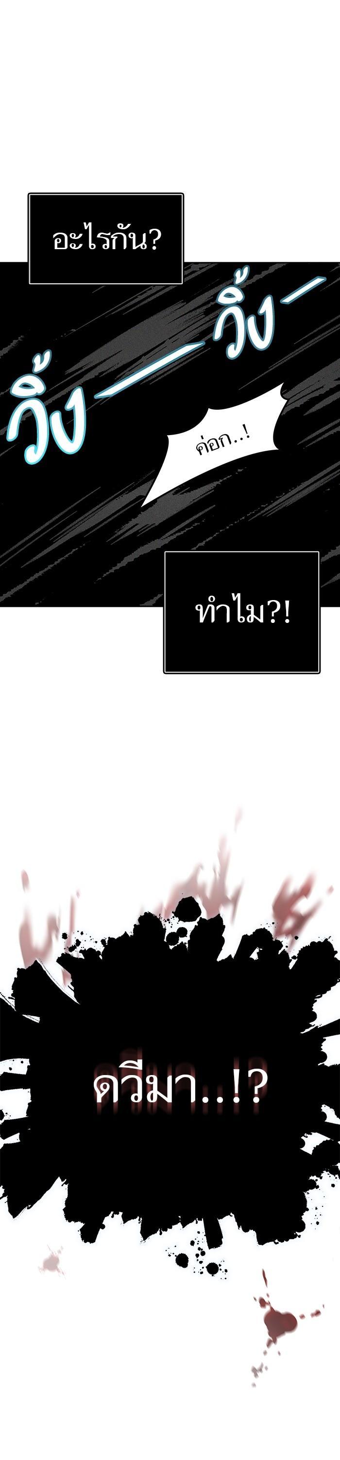 Tower of God หอคอยเทพเจ้า Chap 612 - Next Chap 613