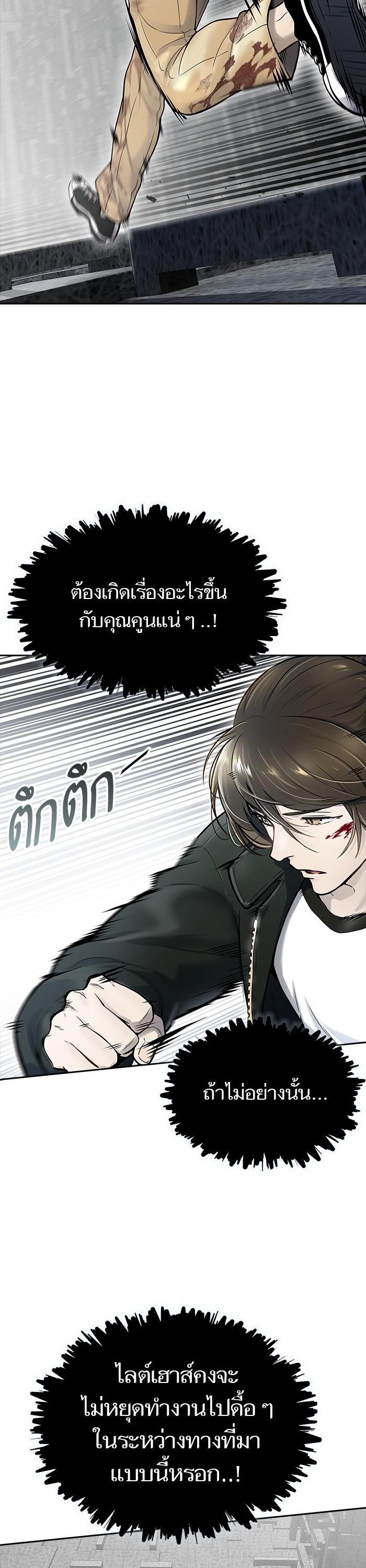 Tower of God หอคอยเทพเจ้า Chap 612 - Next Chap 613