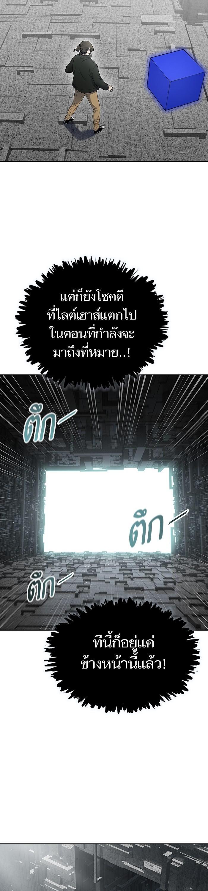 Tower of God หอคอยเทพเจ้า Chap 612 - Next Chap 613