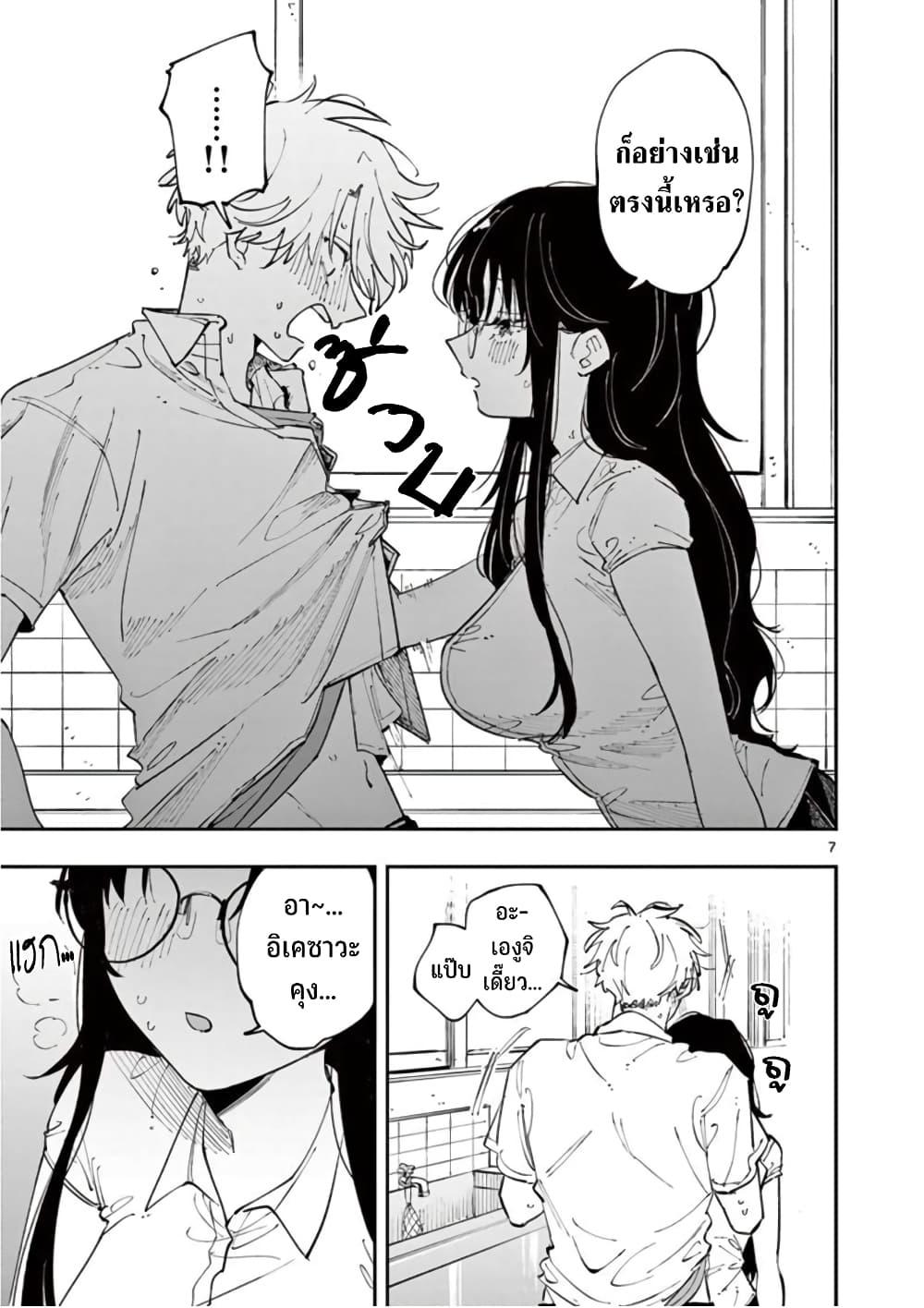 Tonari no Seki no Yatsu ga Souiu Me de Mite Kuru Chap 13 - Next Chap 14
