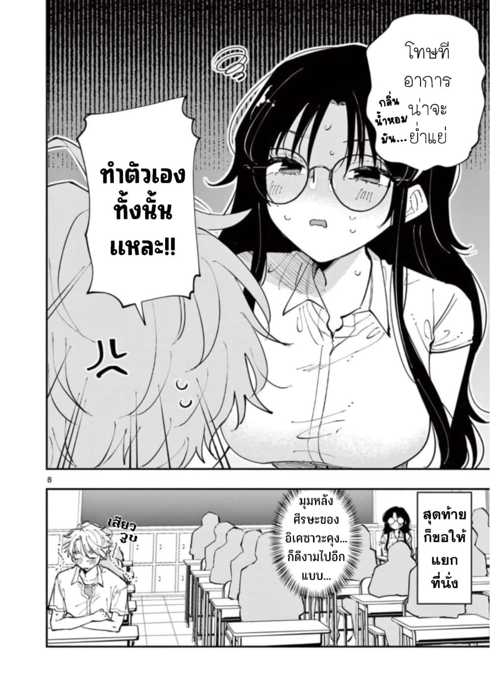 Tonari no Seki no Yatsu ga Souiu Me de Mite Kuru Chap 13 - Next Chap 14