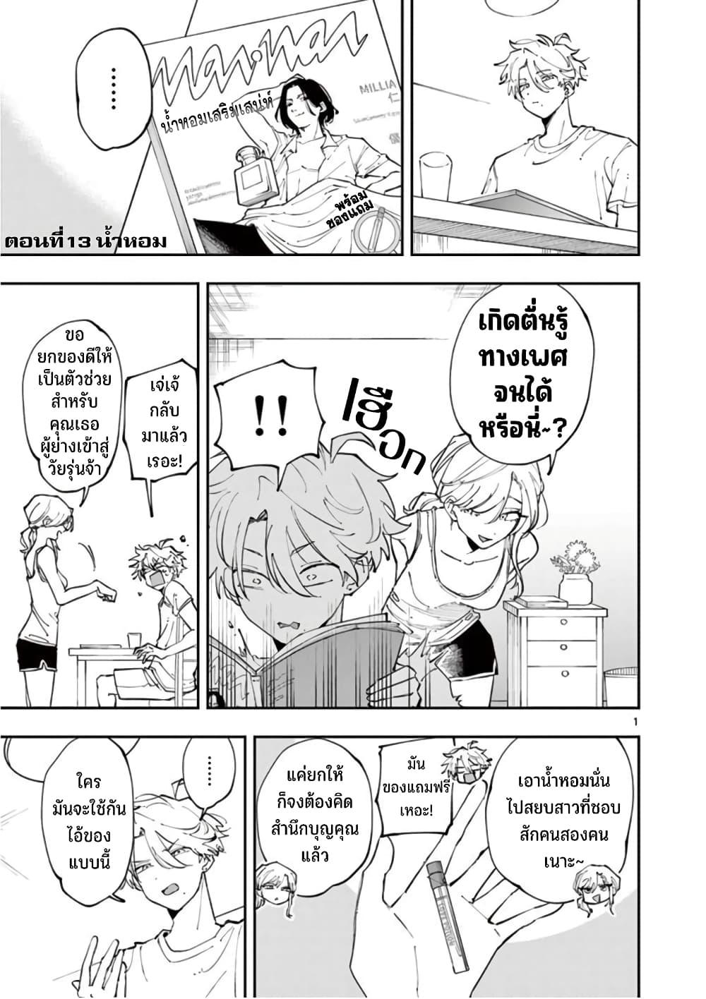 Tonari no Seki no Yatsu ga Souiu Me de Mite Kuru Chap 13 - Next Chap 14