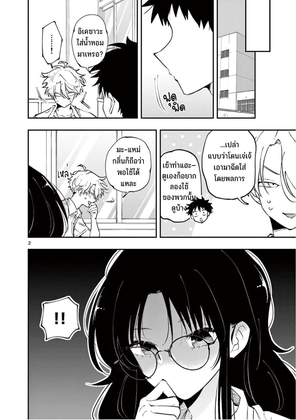 Tonari no Seki no Yatsu ga Souiu Me de Mite Kuru Chap 13 - Next Chap 14