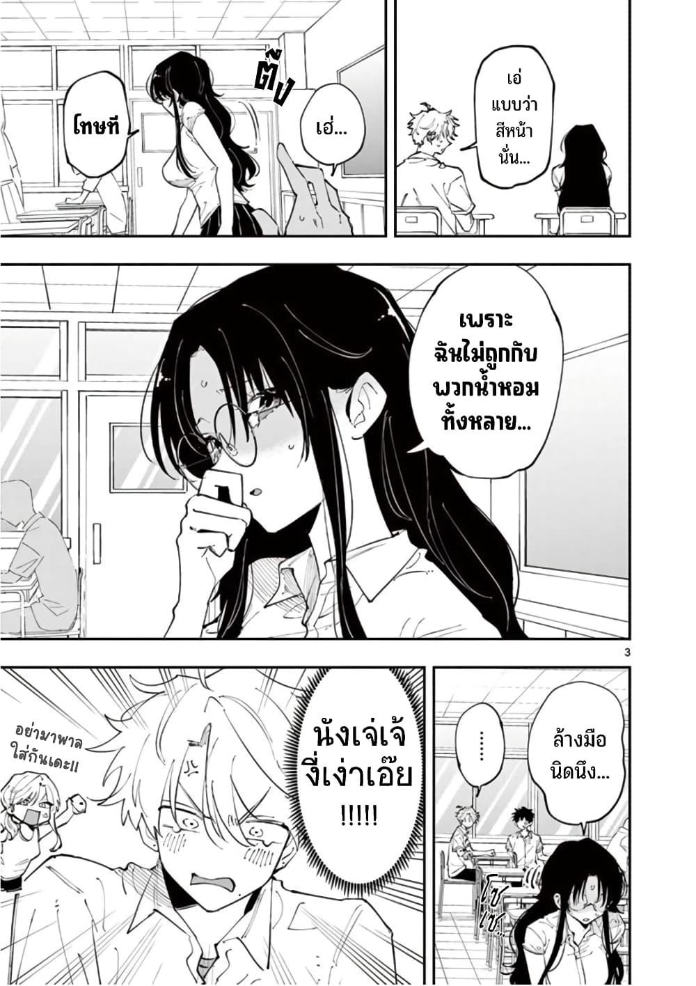 Tonari no Seki no Yatsu ga Souiu Me de Mite Kuru Chap 13 - Next Chap 14