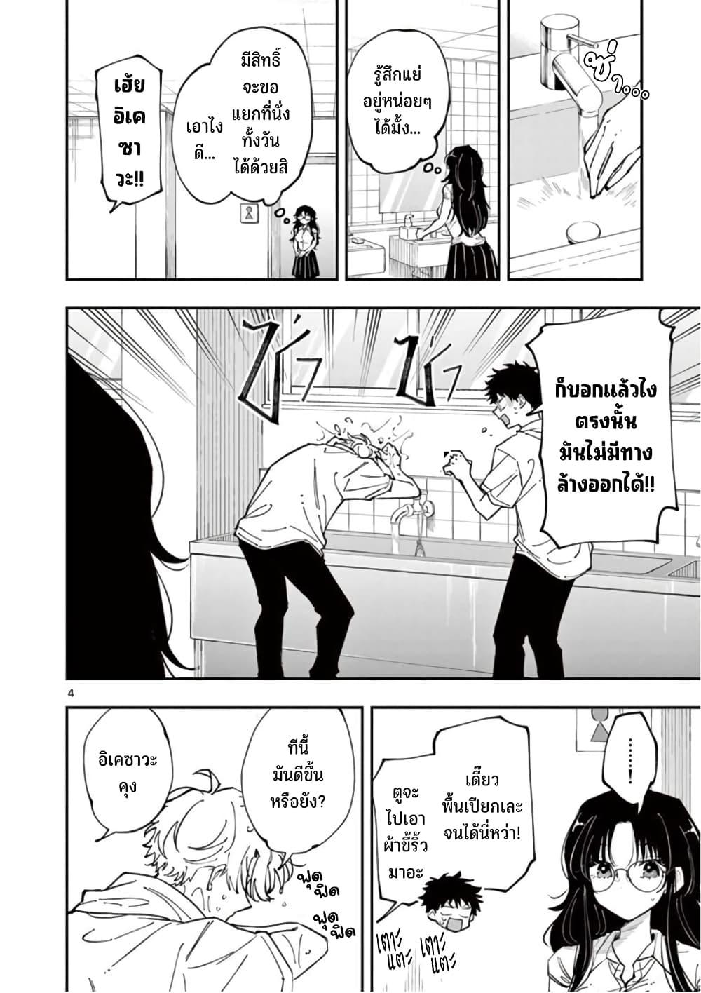 Tonari no Seki no Yatsu ga Souiu Me de Mite Kuru Chap 13 - Next Chap 14