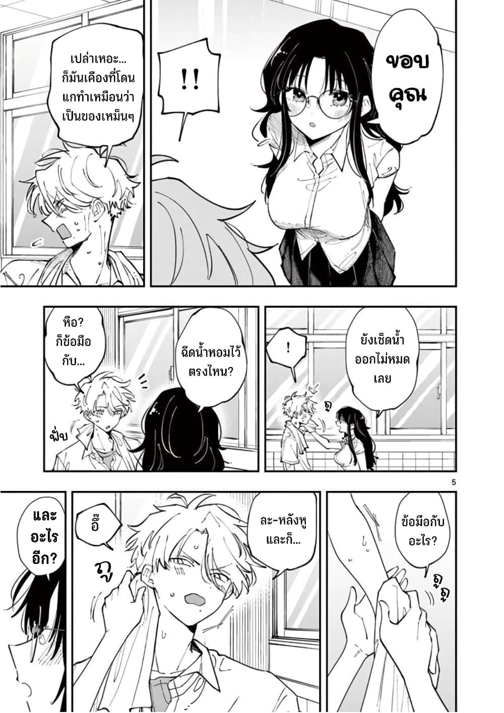 Tonari no Seki no Yatsu ga Souiu Me de Mite Kuru Chap 13 - Next Chap 14