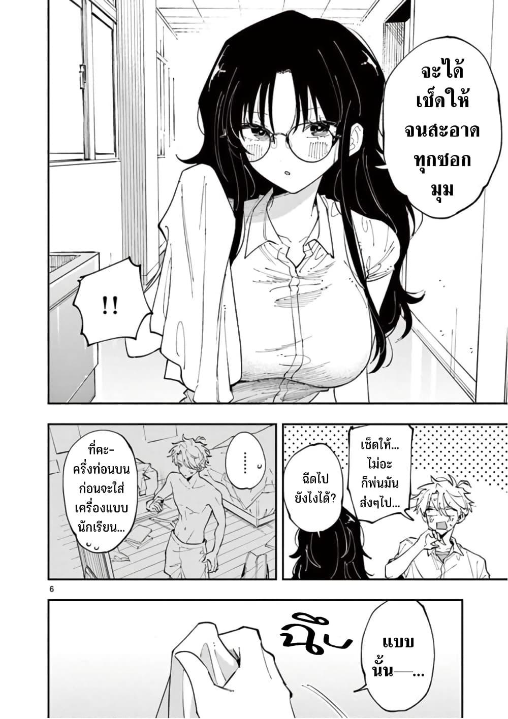 Tonari no Seki no Yatsu ga Souiu Me de Mite Kuru Chap 13 - Next Chap 14
