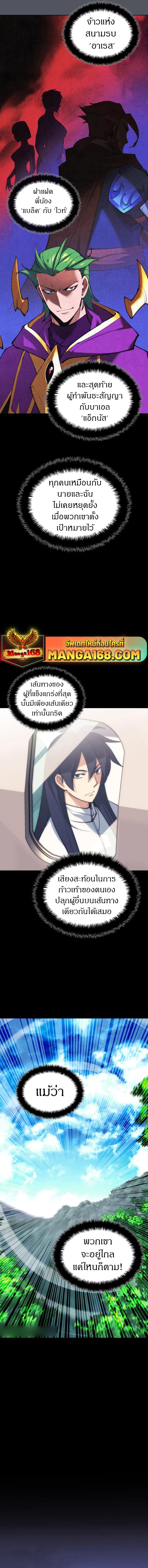 Overgeared Chap 229 - Next Chap 230