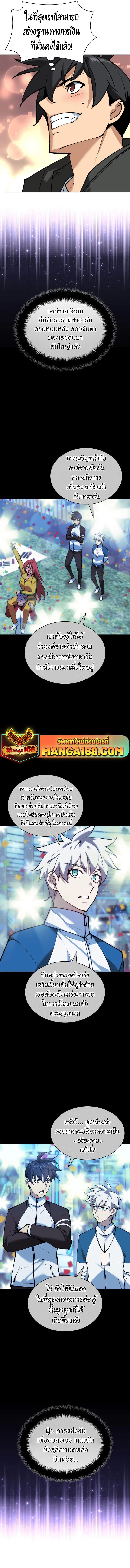 Overgeared Chap 229 - Next Chap 230