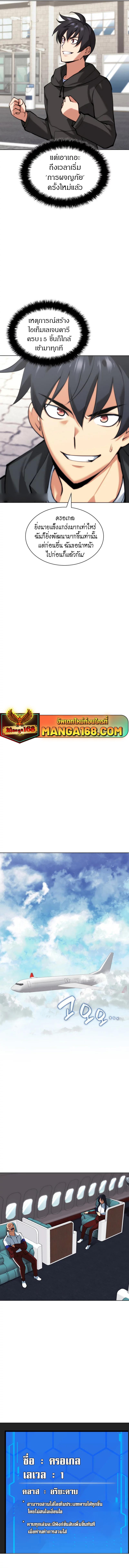 Overgeared Chap 229 - Next Chap 230