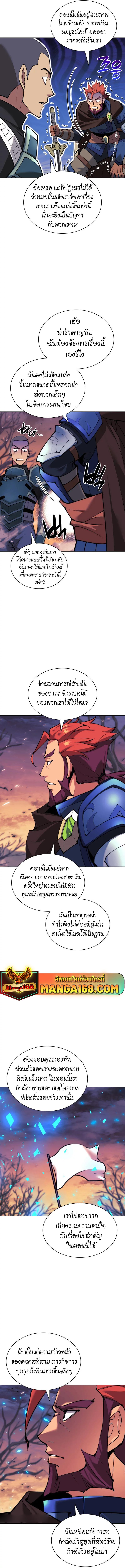 Overgeared Chap 229 - Next Chap 230