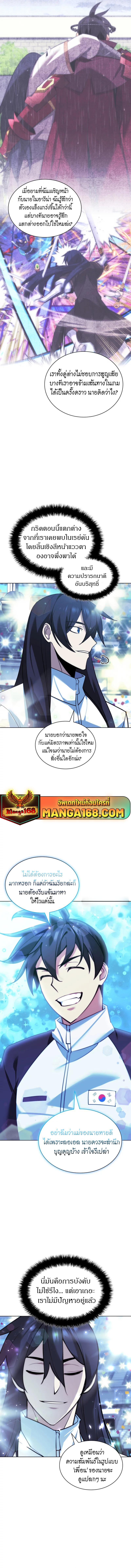 Overgeared Chap 229 - Next Chap 230