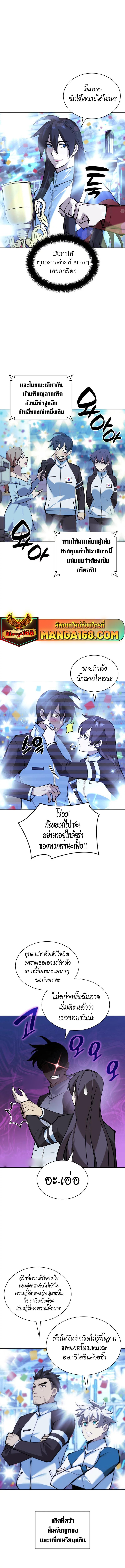 Overgeared Chap 229 - Next Chap 230