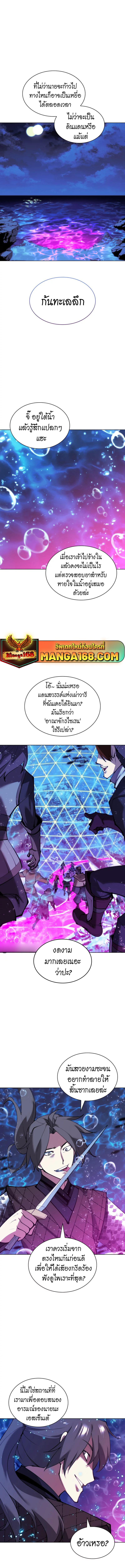 Overgeared Chap 229 - Next Chap 230