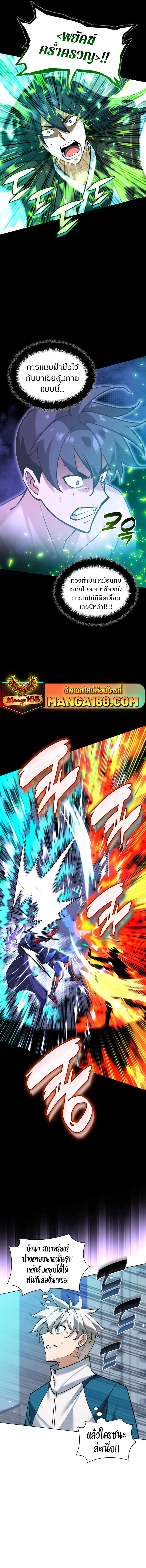 Overgeared Chap 229 - Next Chap 230