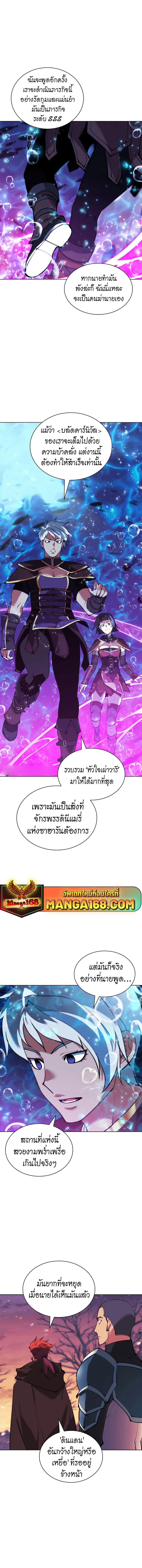 Overgeared Chap 229 - Next Chap 230