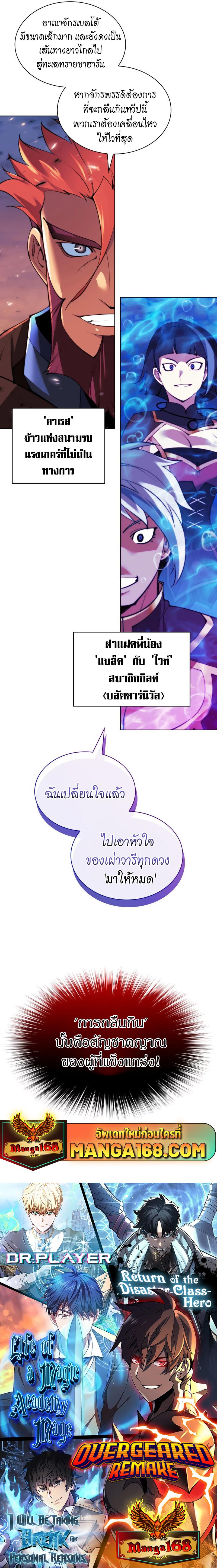 Overgeared Chap 229 - Next Chap 230