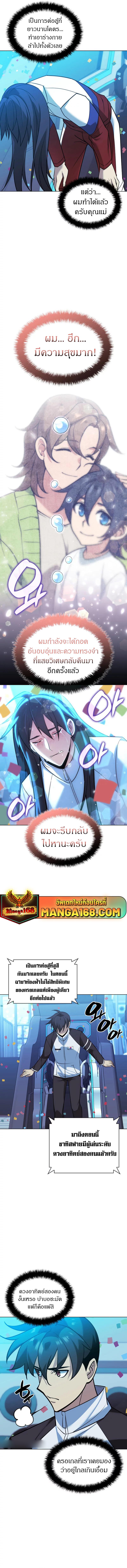 Overgeared Chap 229 - Next Chap 230