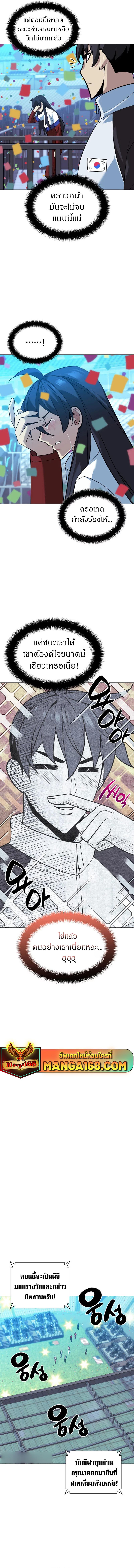 Overgeared Chap 229 - Next Chap 230