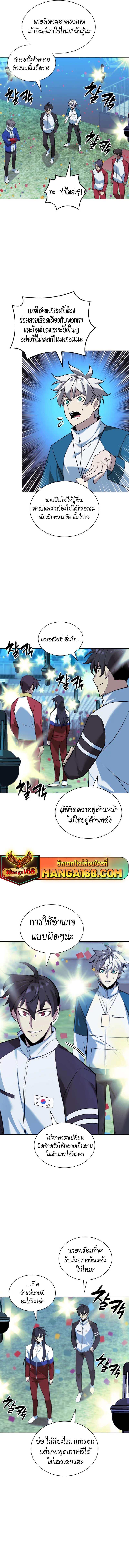 Overgeared Chap 229 - Next Chap 230