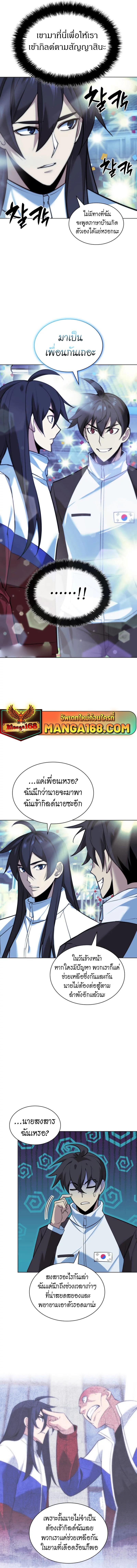Overgeared Chap 229 - Next Chap 230