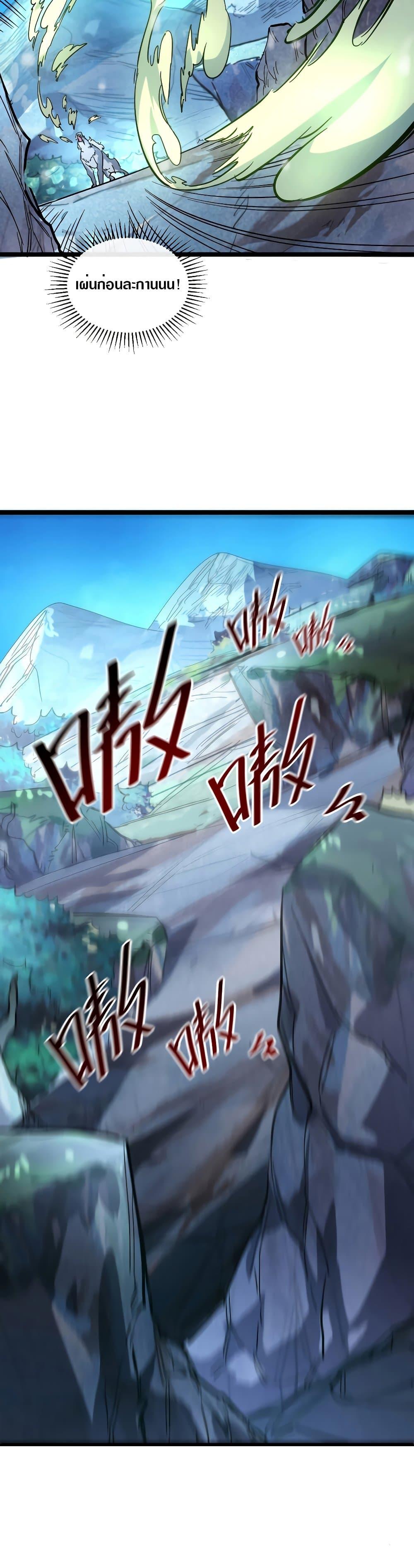 Rise From The Rubble Chap 26 - Next Chap 27