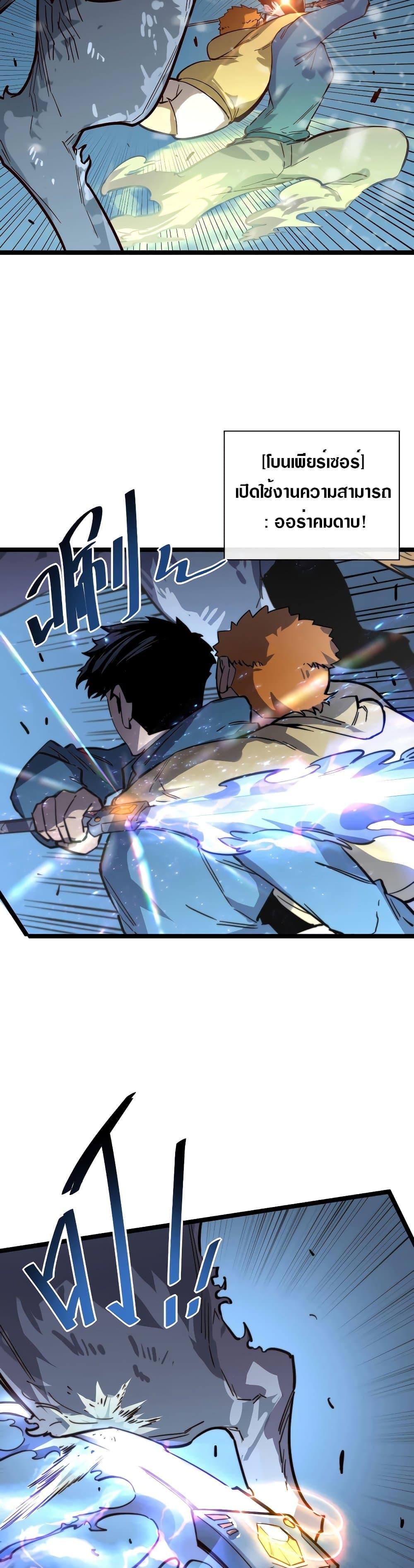 Rise From The Rubble Chap 26 - Next Chap 27
