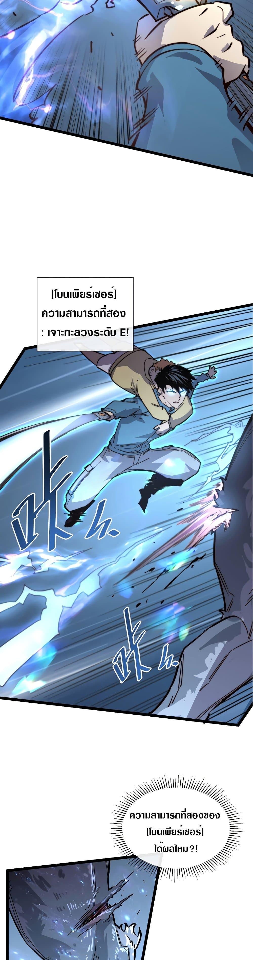 Rise From The Rubble Chap 26 - Next Chap 27