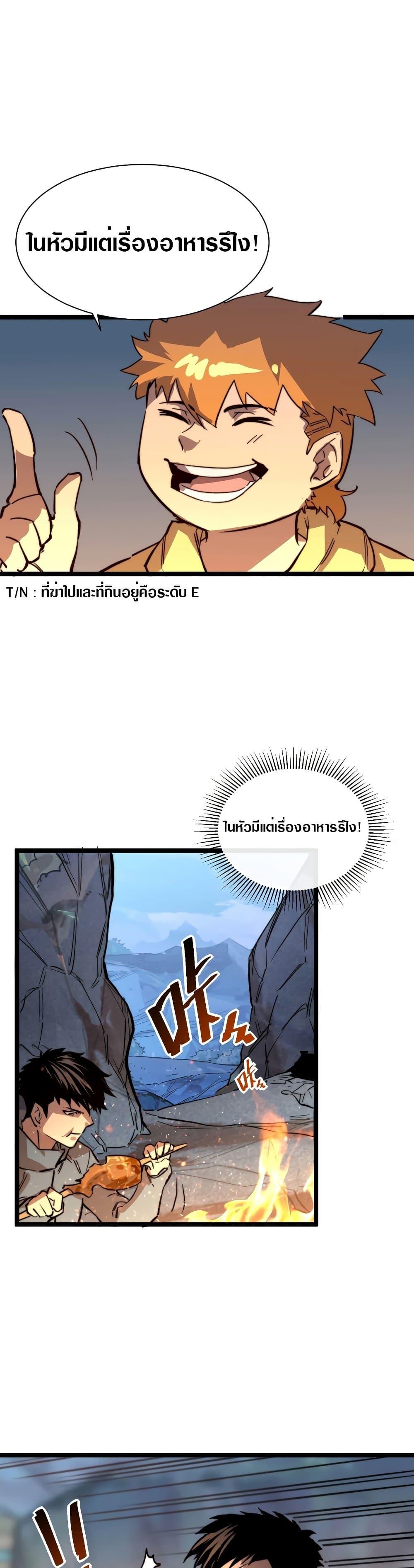 Rise From The Rubble Chap 26 - Next Chap 27