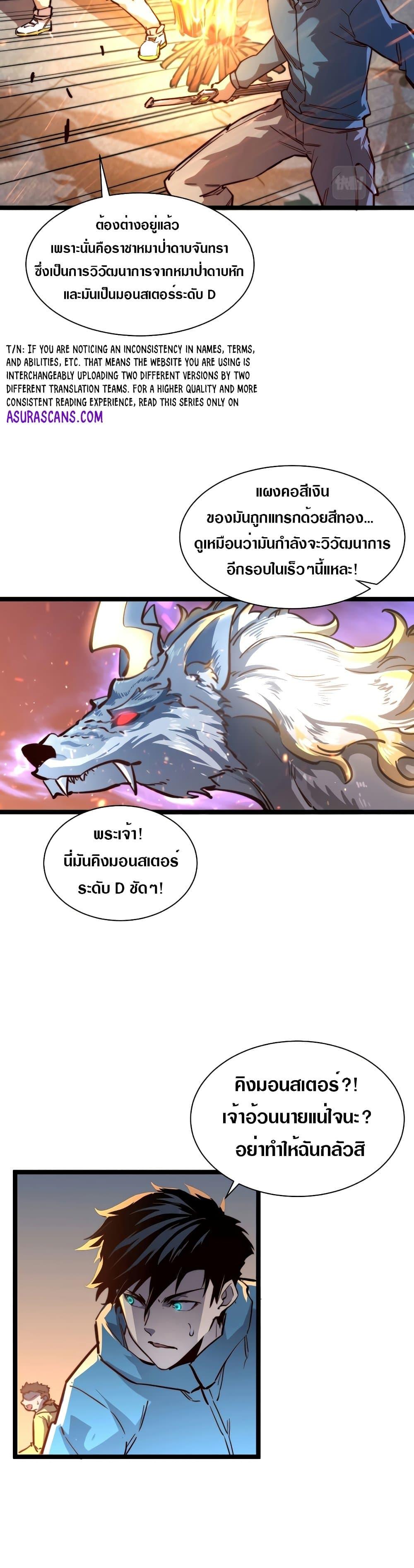 Rise From The Rubble Chap 26 - Next Chap 27