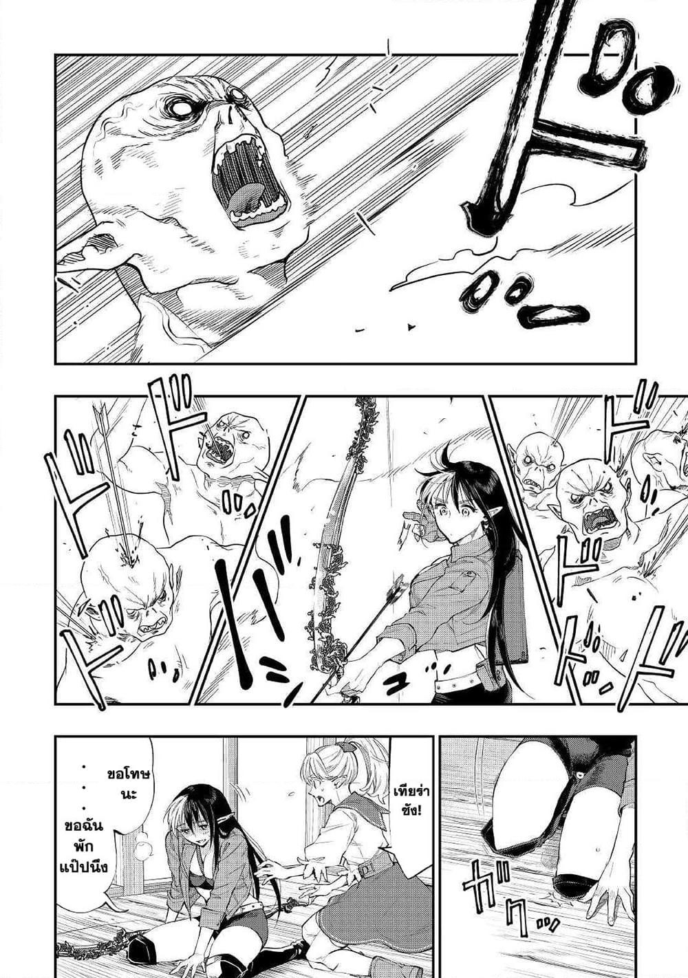 The New Gate Chap 54 - Next Chap 55