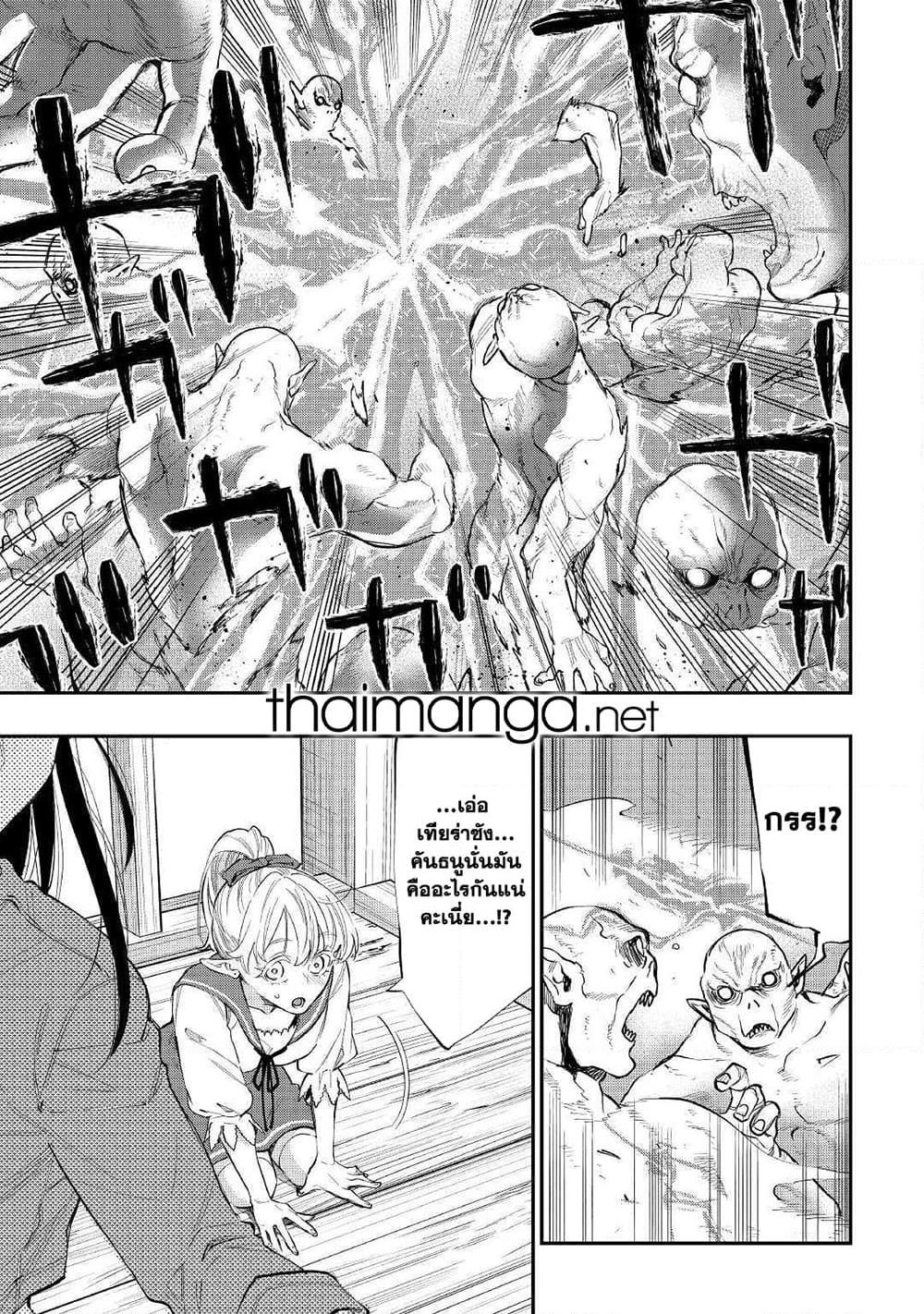 The New Gate Chap 54 - Next Chap 55