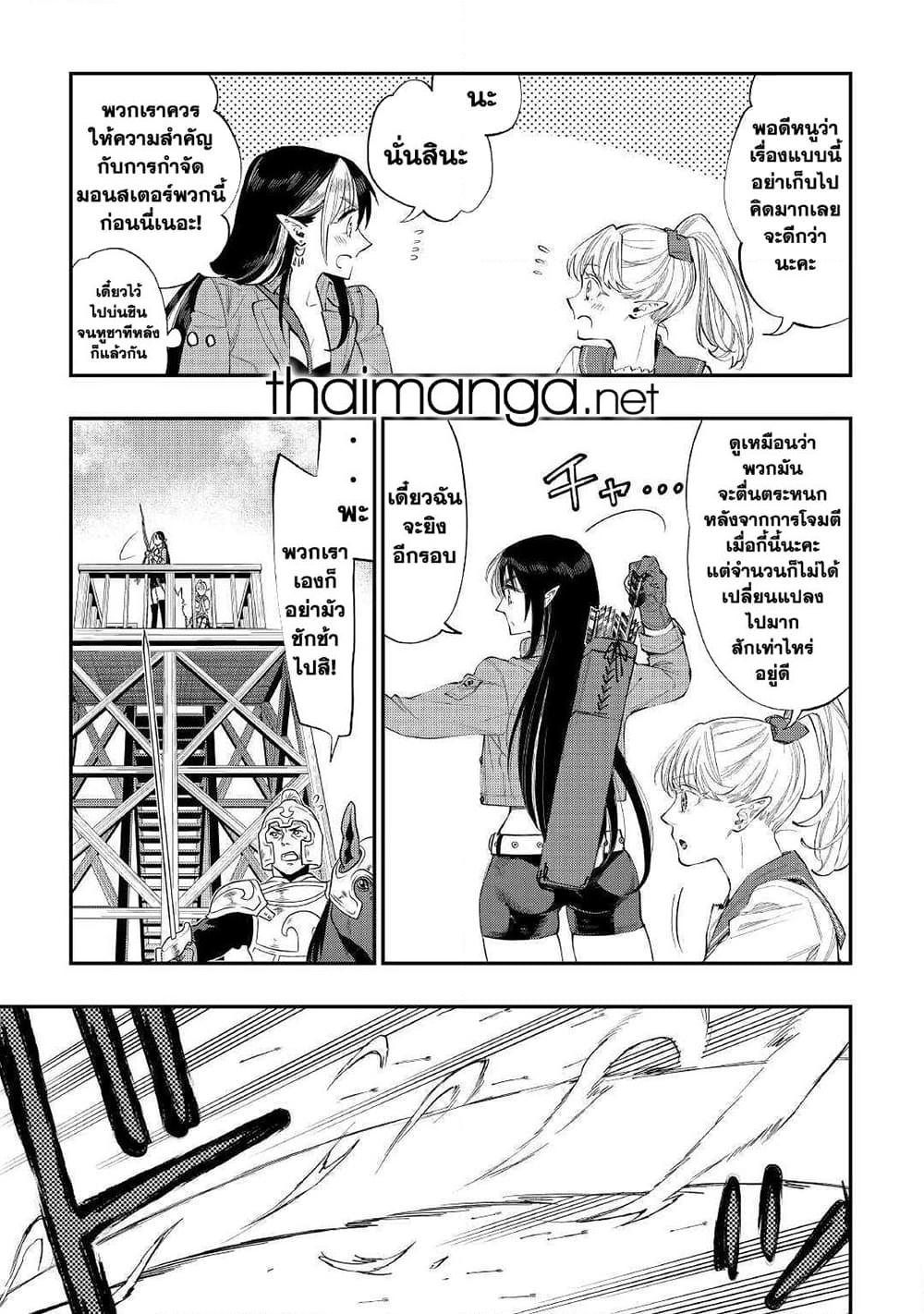 The New Gate Chap 54 - Next Chap 55